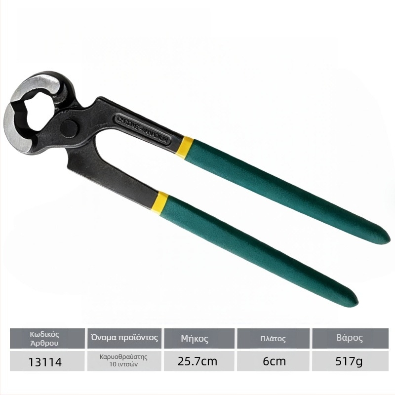 Sbang Tools 6/8/10 ίντσες Tiger Head Pliers, Nail Puller, Snail Tail Remover, Shoe Heel Cutter, Shoe Repair, Industrial Grade