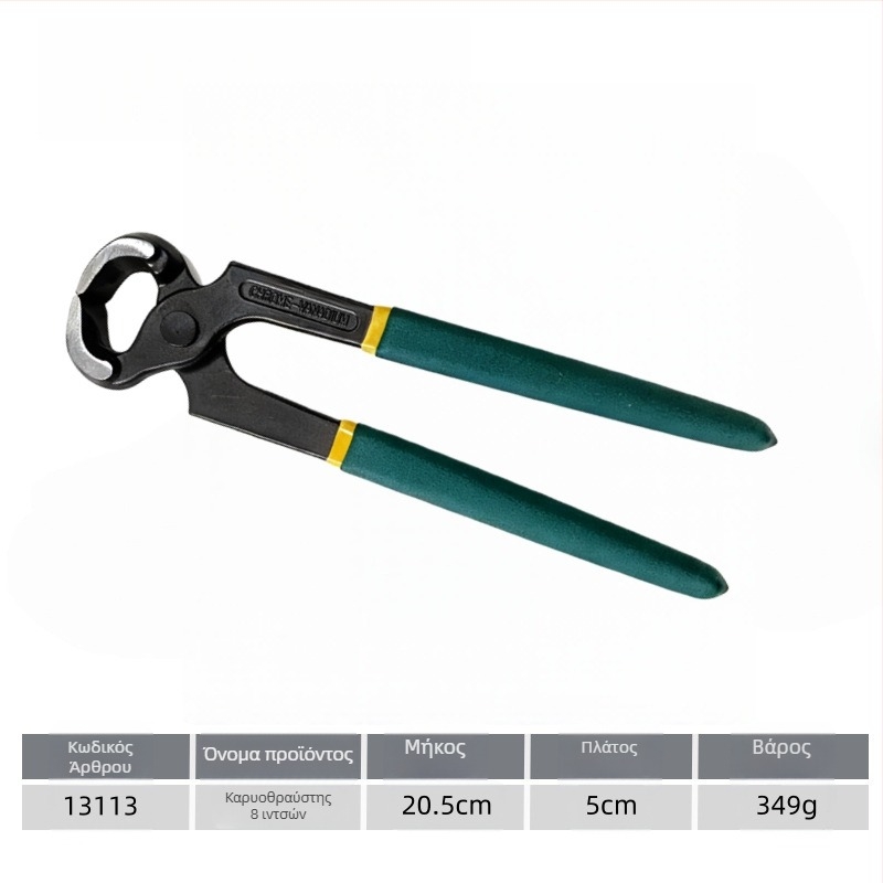 Sbang Tools 6/8/10 ίντσες Tiger Head Pliers, Nail Puller, Snail Tail Remover, Shoe Heel Cutter, Shoe Repair, Industrial Grade