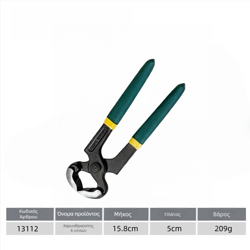 Sbang Tools 6/8/10 ίντσες Tiger Head Pliers, Nail Puller, Snail Tail Remover, Shoe Heel Cutter, Shoe Repair, Industrial Grade