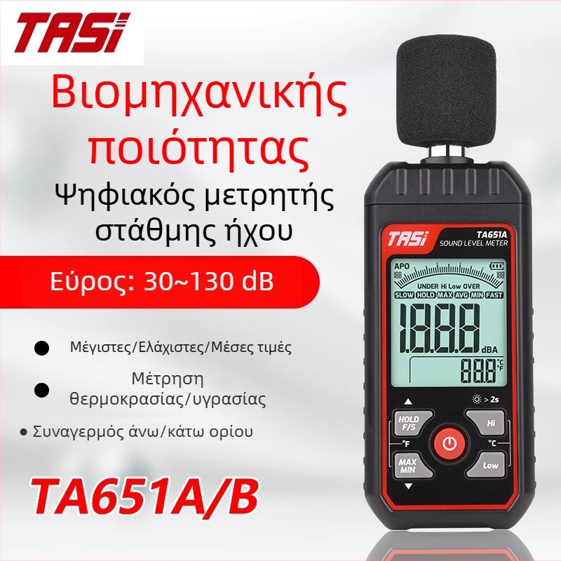 TA651 σειρά βιομηχανικού επιπέδου ψηφιακό μετρητή θορύβου με συναγερμό για ανώτατο και κατώτατο όριο και αισθητήρα υψηλής ακρίβειας