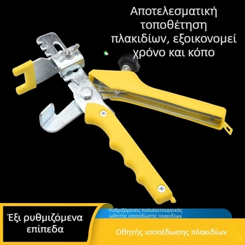Εργαλείο ευθυγράμμισης και στερεώσεως πλακιδίων με σταυρικά κλιπς – για πλακίδια δαπέδου και τοίχου