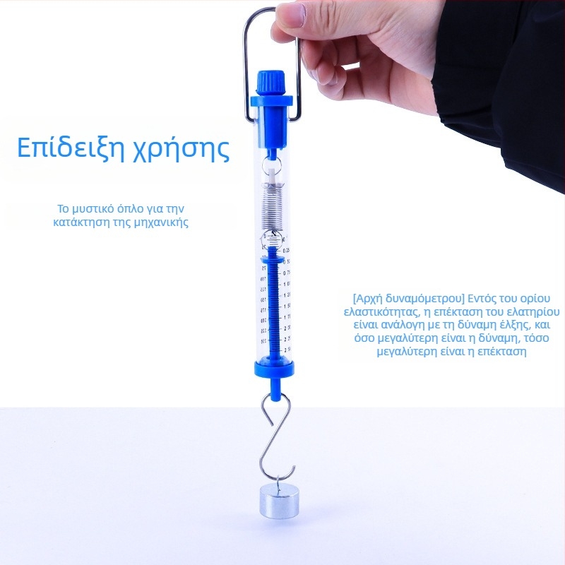Δυναμόμετρο κυλίνδρου 1–30 N, κλίμακα ελατήριου Νεύτωνα για διδακτική χρήση