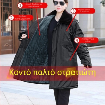 Στρατιωτικό βαμβακερό παλτό, πράσινο, μήκος μέχρι τους γοφούς, παχύτερη επένδυση