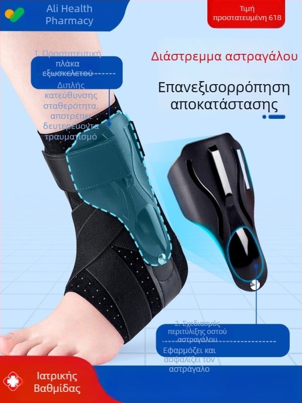 Ανδρικός νάρθηκας αστραγάλου για αποκατάσταση διαστρέμματος и στήριξη, προστασία αστραγάλου για μπάσκετ