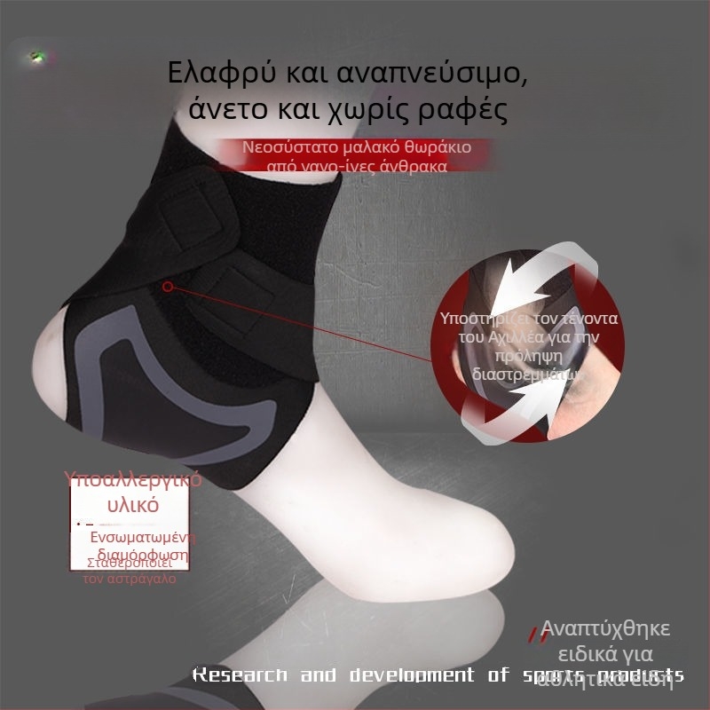 Αθλητικός νάρθηκας αστραγάλου με συμπίεση για προστασία από διαστρέμματα, διαπνέουσα κάλυψη ποδιού για τρέξιμο, unisex, ελαφρύ