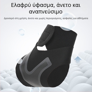 Προσαρμοζόμενος επίδεσμος αστραγάλου, ελαφρύς, διαπνέουσα αθλητική προστασία για πρόληψη διαστρέμματος, εξωτερικό μπάσκετ με λογότυπο