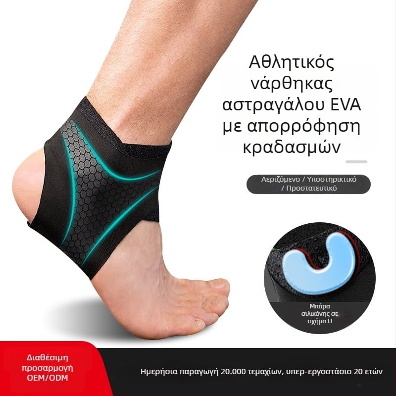 Προστασία αστραγάλης για ενήλικες, υπερλεπτό EVA συμπιεστικό προστατευτικό για μπάσκετ και τρέξιμο, αναπνεύσιμη προστασία