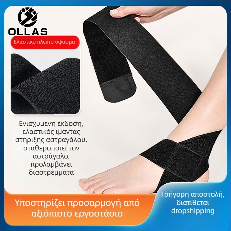 Νάρθρωκας αστραγάλου με ενισχυμένες ελαστικές ταινίες για αθλήματα – σταθεροποίηση αστραγάλου και αποκατάσταση μετά διάστρεμμα