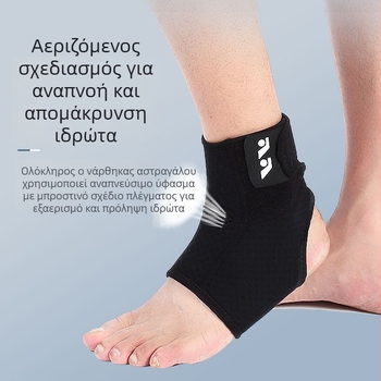 Αεριζόμενος αθλητικός νάρθηκας αστραγάλου για μπάσκετ, ποδόσφαιρο, μπάντμιντον και ποδηλασία · προστασία με συμπίεση για διαστρέμματα