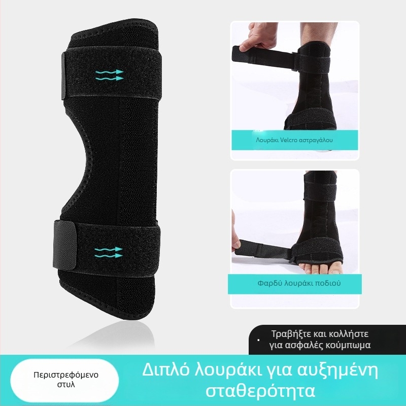 Ορθωτικό αστραγάλου για εσωτερικούς και εξωτερικούς αθλητικούς χώρους – αποκατάσταση και προστασία από διάστρεμμα, σταθεροποίηση ποδιού