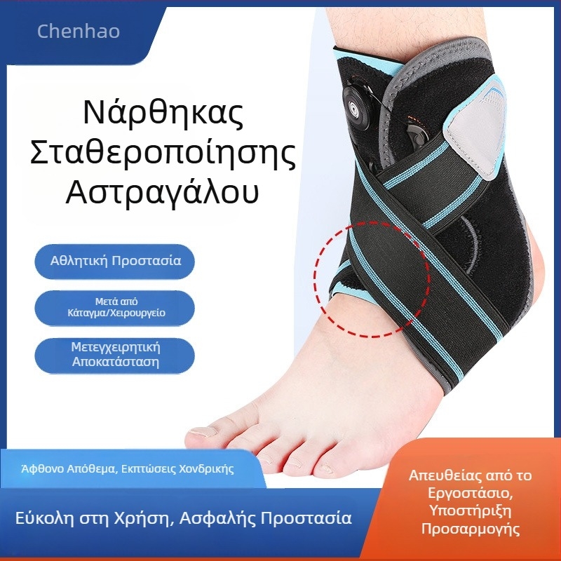 Ορθωτικό σταθεροποίησης αστραγάλου με υποστήριξη για πεζοπορία, τρέξιμο και μπάσκετ; σταθεροποίηση συνδέσμων