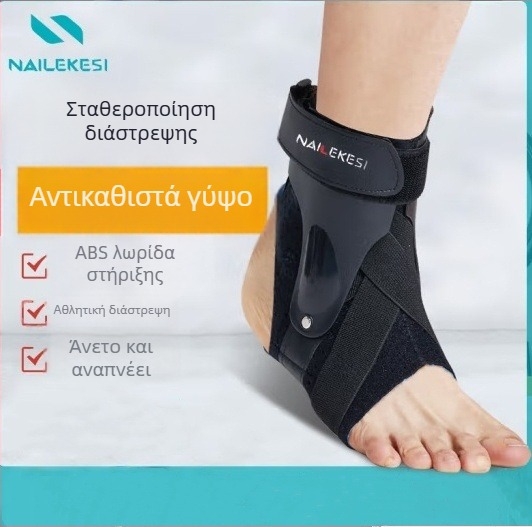Ανδρικός νάρθηκας αστραγάλου για σταθεροποίηση και αποκατάσταση διαστρέμματος — προστασία αστραγάλου για μπάσκετ