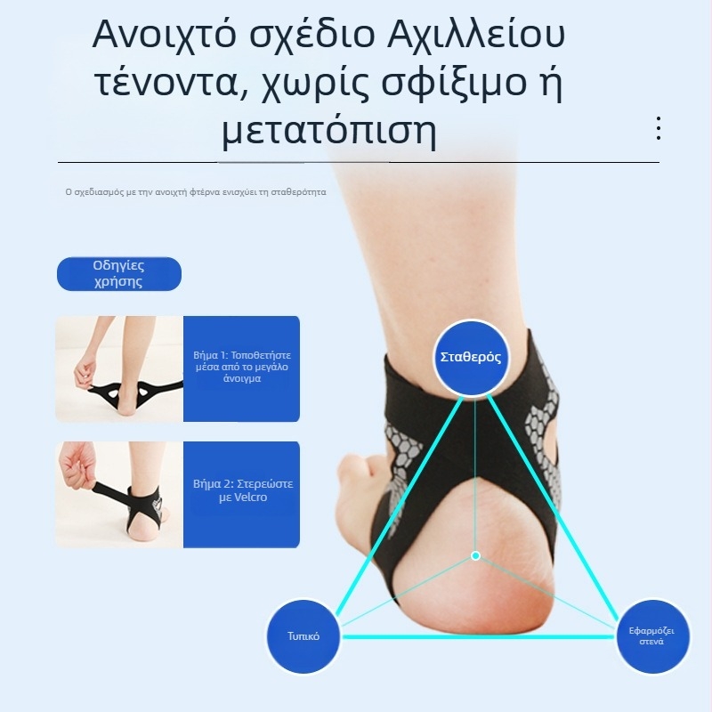 Ορθωτικό αστραγάλου για διάστρεμμα, προστατευτικό αθλητικό εξοπλισμό, ρυθμιζόμενη υποστήριξη