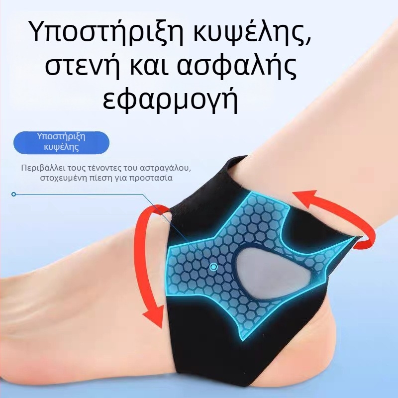Ορθωτικό αστραγάλου για διάστρεμμα, προστατευτικό αθλητικό εξοπλισμό, ρυθμιζόμενη υποστήριξη