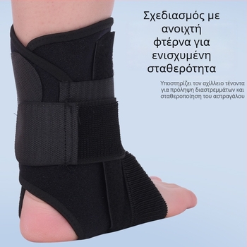 Νάρθηκας αστραγάλου με μεταλλική πλάκα και ιμάντα στήριξης