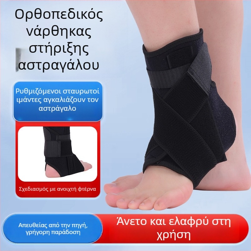 Νάρθηκας αστραγάλου με μεταλλική πλάκα και ιμάντα στήριξης