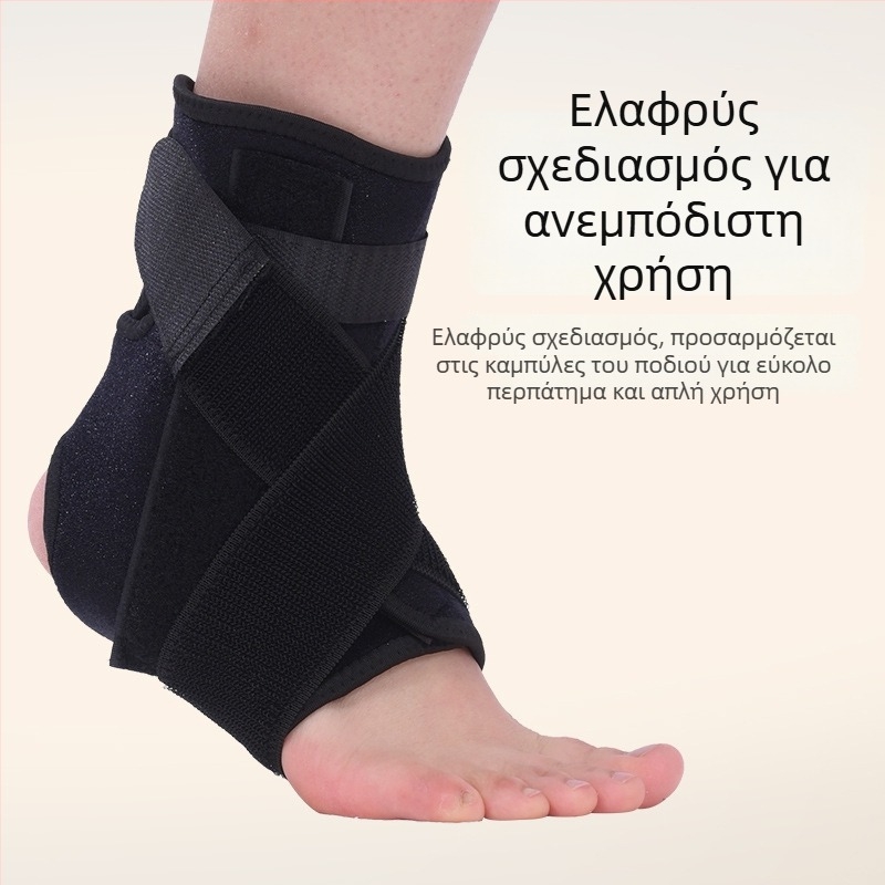 Νάρθηκας αστραγάλου με μεταλλική πλάκα και ιμάντα στήριξης