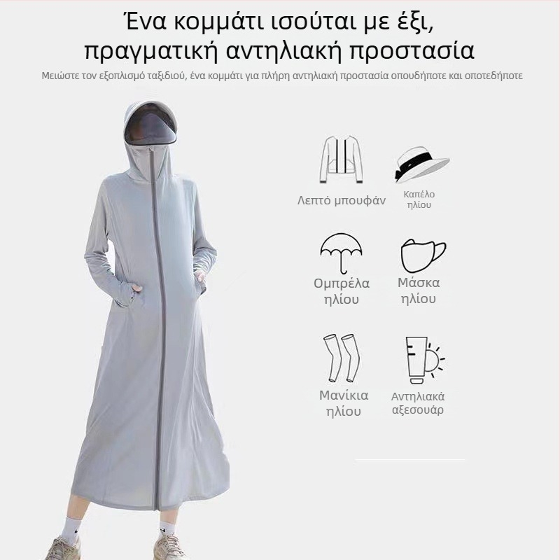 Γυναικεία μακριά προστατευτική από τον ήλιο ζακέτα εξωτερική, μέχρι το γόνατο, στενή γραμμή, Ice Silk ύφασμα, κουκούλα και ευρύ καπέλι, UPF50+ UV προστασία, αναπνέουσα, γρήγορο στέγνωμα, απομάκρυνση υγρασίας, εξωτερική ζακέτα.