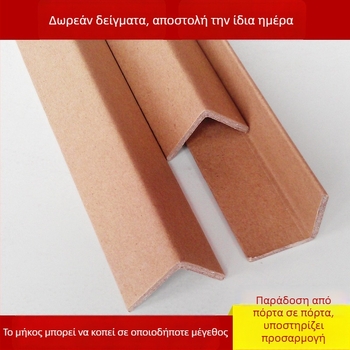 Προστατευτικό γωνίας σε σχήμα L από Kraft χαρτί, 30×30×3 mm, μήκος 1 m, προστασία ακμών για παλέτες
