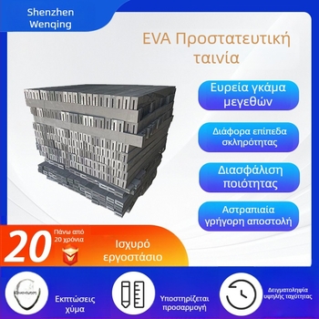 EVA ταινία αντισύγκρουσης, προφίλ σε σχήμα U από αφρό, φλογοανθεκτικό EVA αφρός για άκρες και γωνίες