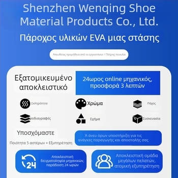 EVA ταινία αντισύγκρουσης, προφίλ σε σχήμα U από αφρό, φλογοανθεκτικό EVA αφρός για άκρες και γωνίες