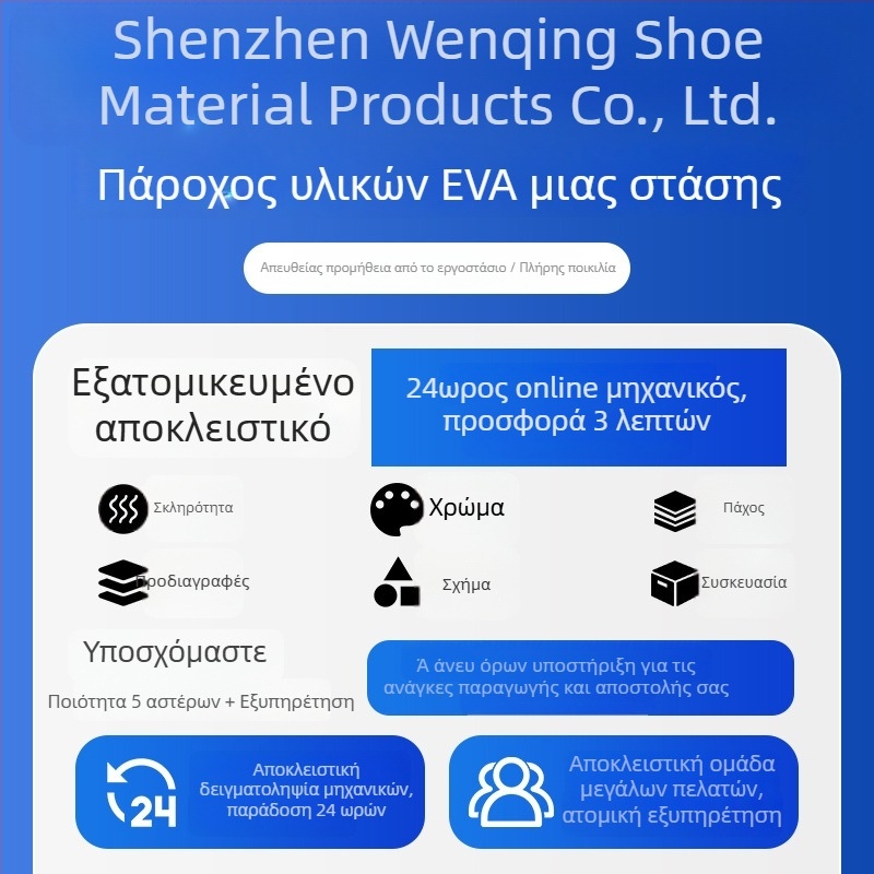 EVA ταινία αντισύγκρουσης, προφίλ σε σχήμα U από αφρό, φλογοανθεκτικό EVA αφρός για άκρες και γωνίες