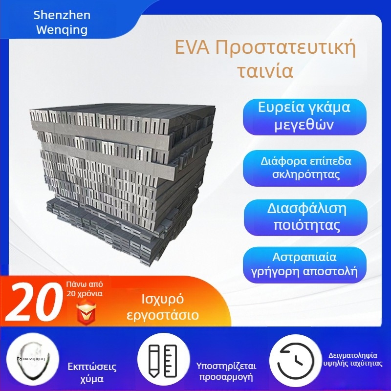 EVA ταινία αντισύγκρουσης, προφίλ σε σχήμα U από αφρό, φλογοανθεκτικό EVA αφρός για άκρες και γωνίες