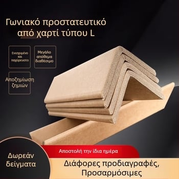 Προστατευτικό γωνίας από χαρτόνι τύπου L, 30×40×50, για κορνίζες και γυάλινα έπιπλα