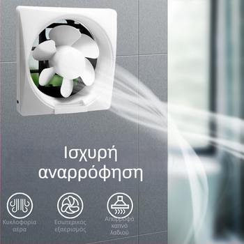 Billion Hope ανεμιστήρας εξάτμισης με περσίδες για μπάνιο και κουζίνα, τύπου παραθύρου, εσωτερικός αερισμός