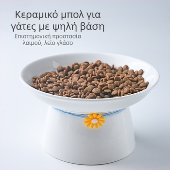 Κεραμικό μπολ για γάτες με ψηλά πόδια, Nordic στυλ, μπολ φαγητού και νερού με σχεδιασμό προστασίας αυχένα, διευκολύνει την πέψη
