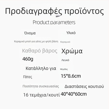 Κεραμικό μπολ για γάτες με ψηλά πόδια, Nordic στυλ, μπολ φαγητού και νερού με σχεδιασμό προστασίας αυχένα, διευκολύνει την πέψη