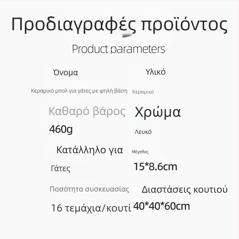 Κεραμικό μπολ για γάτες με ψηλά πόδια, Nordic στυλ, μπολ φαγητού και νερού με σχεδιασμό προστασίας αυχένα, διευκολύνει την πέψη