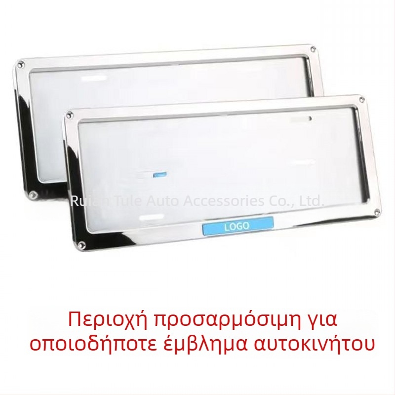 Πλαίσιο πινακίδας κυκλοφορίας από αλουμινίου για οχήματα, 406x158 mm, μοντέλο TM-RB-19, εγκατάσταση στον καπό