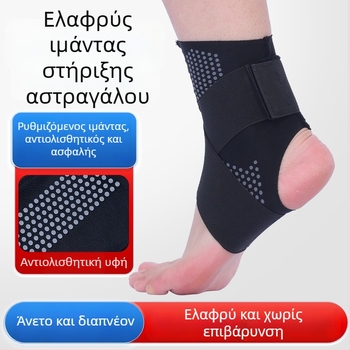 Στήριξη για διάστρεμμα συνδέσμων αστραγάλης, σταθεροποίηση της άρθρωσης και προστατευτικό εξάρτημα συμβατό με παπούτσια