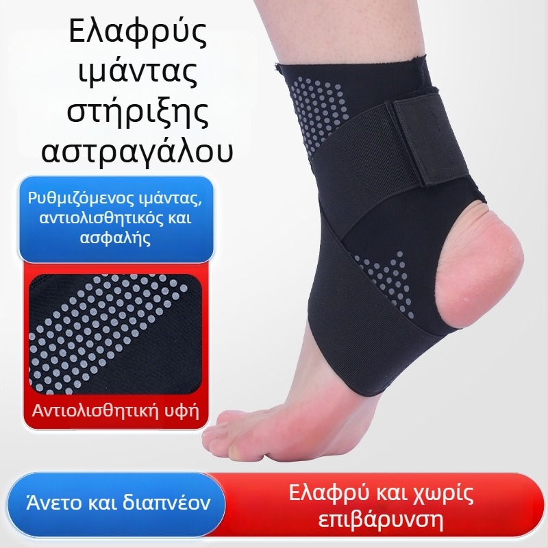 Στήριξη για διάστρεμμα συνδέσμων αστραγάλης, σταθεροποίηση της άρθρωσης και προστατευτικό εξάρτημα συμβατό με παπούτσια