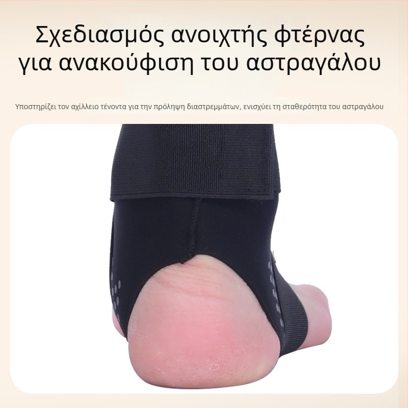 Στήριξη για διάστρεμμα συνδέσμων αστραγάλης, σταθεροποίηση της άρθρωσης και προστατευτικό εξάρτημα συμβατό με παπούτσια