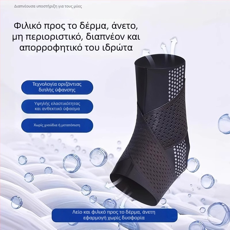 Στήριξη για διάστρεμμα συνδέσμων αστραγάλης, σταθεροποίηση της άρθρωσης και προστατευτικό εξάρτημα συμβατό με παπούτσια