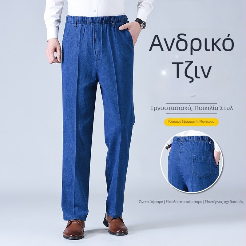 Ανδρικά τζίν από ντένιμ με ελαστική ζώνη, ψηλή μέση, ίσια γραμμή, για καθημερινή και επαγγελματική χρήση, όλες τις εποχές