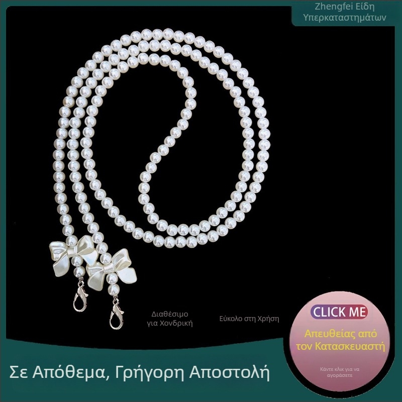 Αλυσίδα τσάντας με μαργαριτάρια και ABS ιμάντα, λουρί ώμου με φιόγκο, στυλ εμπνευσμένο από Chanel