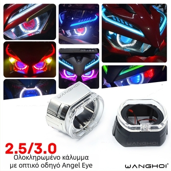 Κάλυμμα προβολέα LED με Angel Eye για 2.5/3.0 ίντσες, ενσωματωμένος οδηγός φωτισμού
