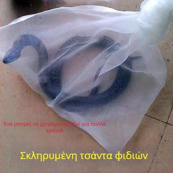 Ενισχυμένη νάιλον δικτυωτή σακούλα, 100-πλέγματος, για μικρά υδρόβια ζώα.
