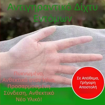 Ενισχυμένη νάιλον δικτυωτή σακούλα, 100-πλέγματος, για μικρά υδρόβια ζώα.