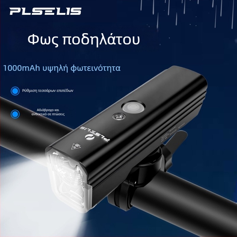 PLSELIS ελαφρύ μπροστινό φως ποδηλάτου με φόρτιση Type-C, αδιάβροχο