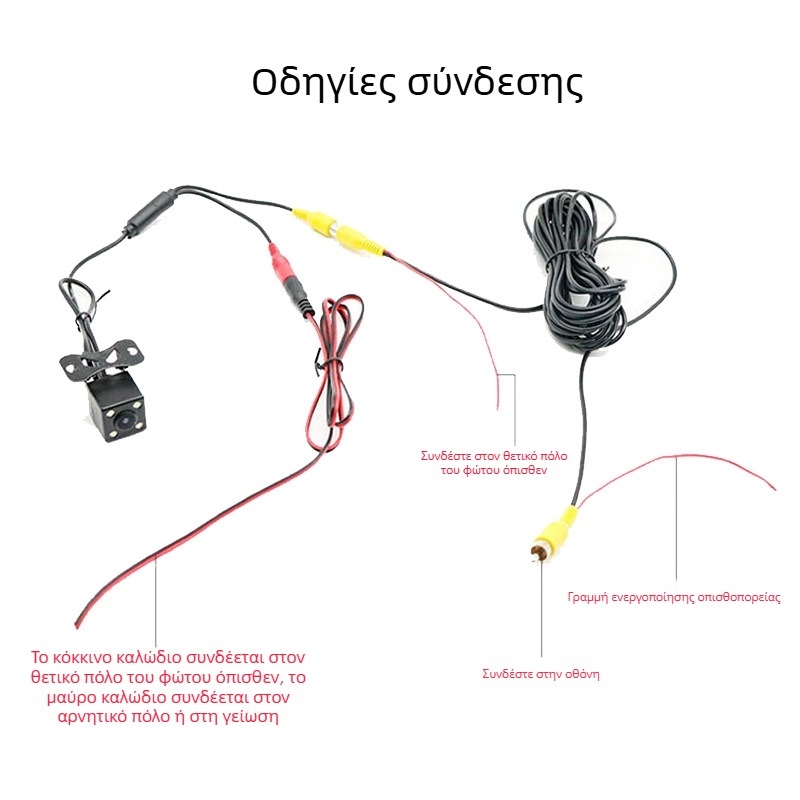 Κάμερα οπισθοπορείας αυτοκινήτου με 8/12 LED, νυχτερινή όραση, εξωτερική κάμερα αντίστροφης όρασης, HD 1080p