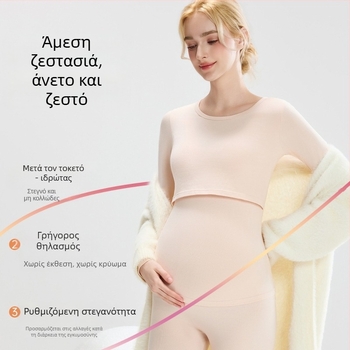 Σετ εγκυμοσύνης για φθινόπωρο: βαμβακερή θερμική μπλούζα με σουτιέν και παντελόνια, κατάλληλο για εγκυμοσύνη και θηλασμό