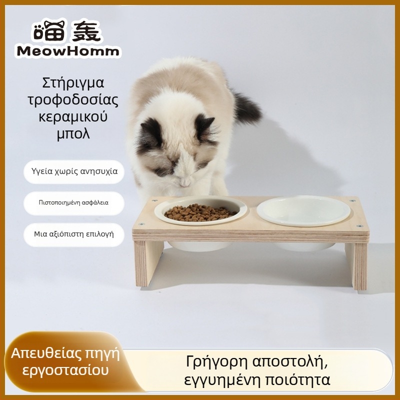 Ξύλινη βάση για μπολ γάτας με ενσωματωμένο νερό και φαγητό