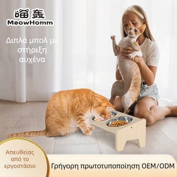 Ξύλινη βάση ταΐσματος με διπλά μπολ από ανοξείδωτο ατσάλι για γάτες και σκύλους