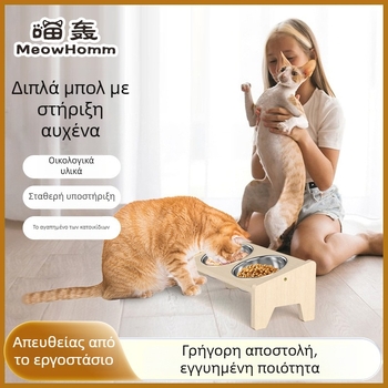 Ξύλινη βάση ταΐσματος με διπλά μπολ από ανοξείδωτο ατσάλι για γάτες και σκύλους