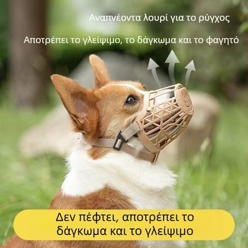 Dog muzzle κατά του δαγκώματος και της μάσησης, κατάλληλο για μεγάλα, μεσαία και μικρά σκυλιά, Teddy dog muzzle, προστασία από δάγκωμα και γάβγισμα