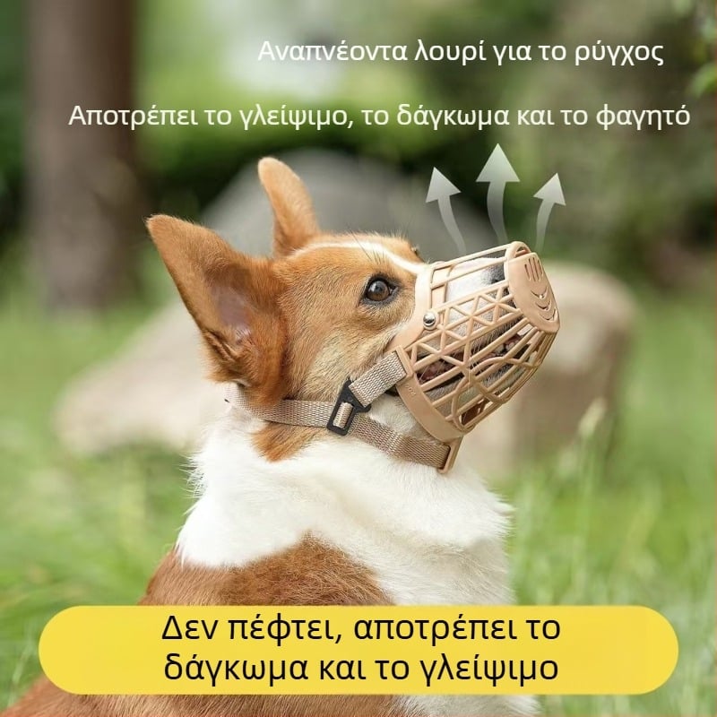 Dog muzzle κατά του δαγκώματος και της μάσησης, κατάλληλο για μεγάλα, μεσαία και μικρά σκυλιά, Teddy dog muzzle, προστασία από δάγκωμα και γάβγισμα